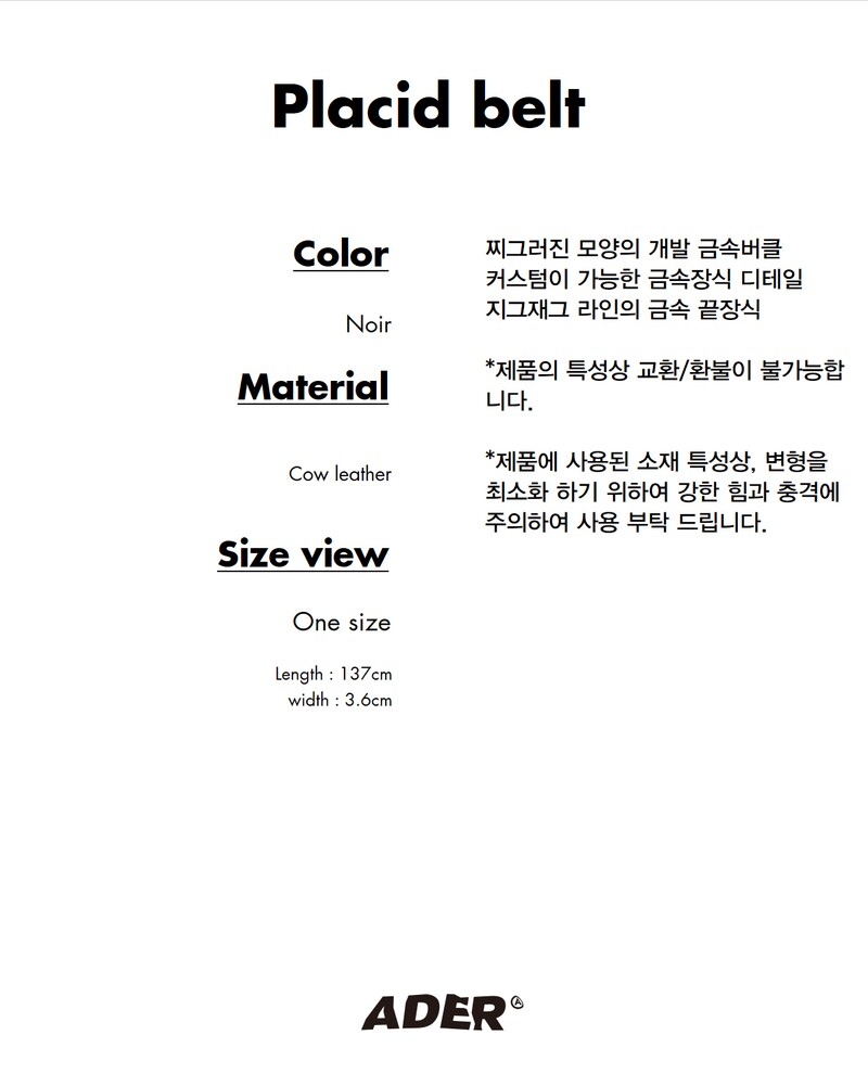 ADER ERROR아더에러]Placid belt Noir